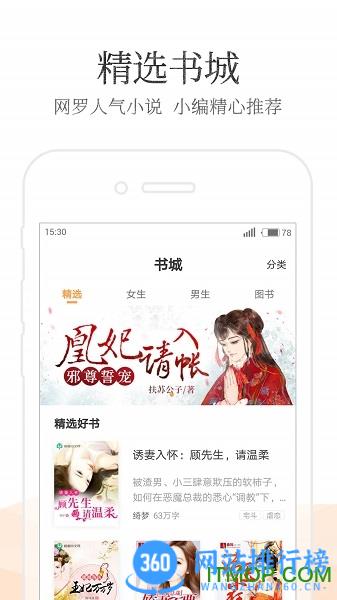七猫免费阅读小说app v7.38.20安卓版 2