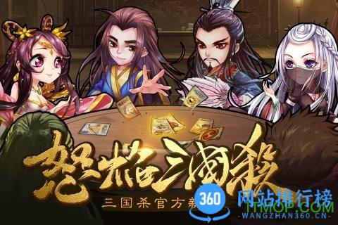 小米怒焰三国杀手游 v3.7.1安卓版 1