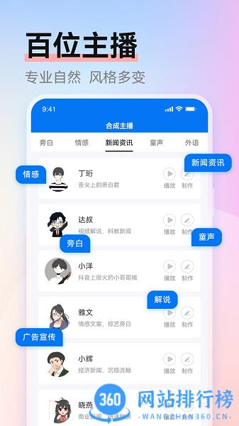 赤拳配音app专业版 v1.0.2安卓版 2