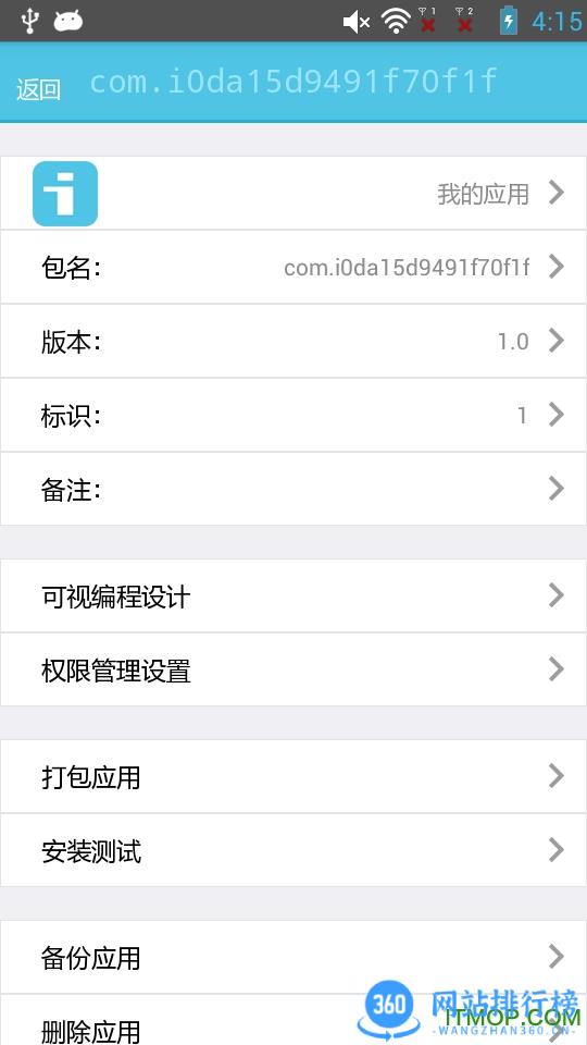 iapp最新版破解版 v3.0.102 安卓版 3