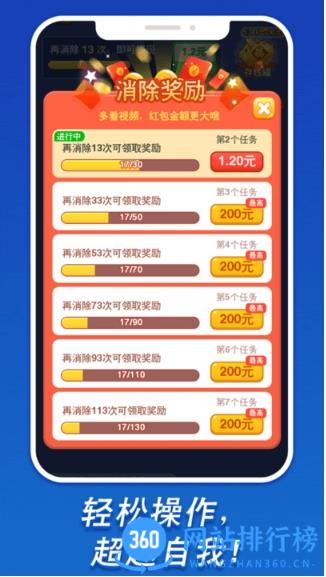 我要消砖块游戏最新版 v1.1.2安卓版 0