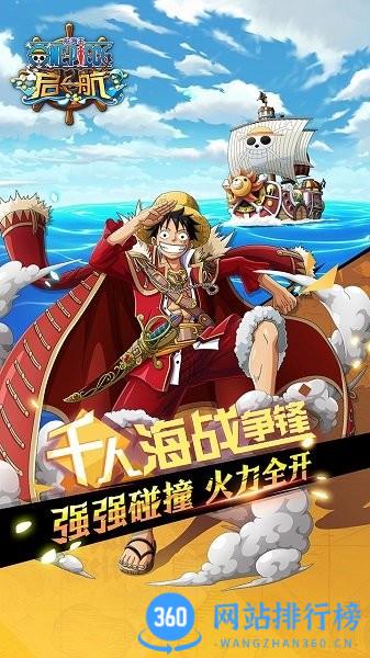 航海王启航虫虫助手版 28.7.3安卓版 3