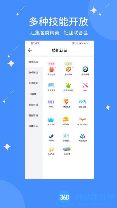 亿能互动官方版 v1.0.9安卓版 3