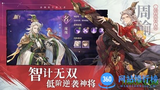 三国志幻想大陆互通版本 v4.6.10安卓版 1