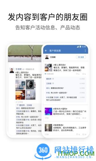 企业微信国际版 v4.1.15安卓版 2