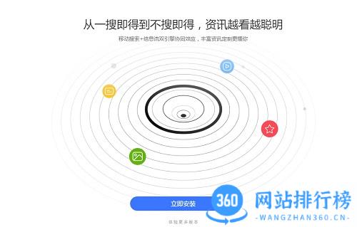 手机百度客户端