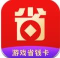 省钱卡app