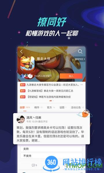 九游app最新版 v7.10.6.2安卓版 2