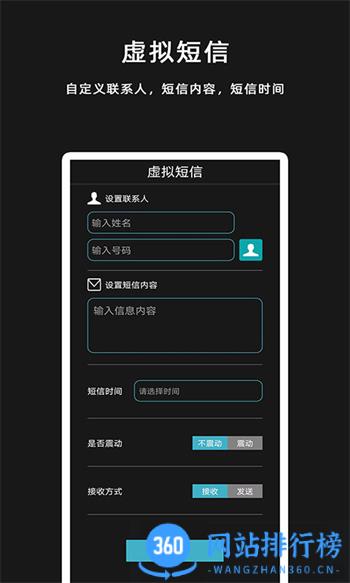 GG虚拟来电短信 v2.1.1最新官方安卓版 2