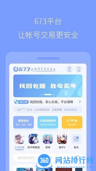 673交易平台