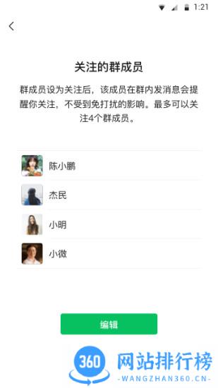 微信共存免费版 v8.0.44安卓版 1