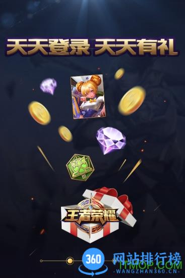 腾讯王者人生最新版 v3.7.13安卓版 2