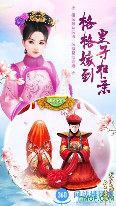 点触科技我在大清当皇帝九周年版 v9.4.1.0 安卓版 0