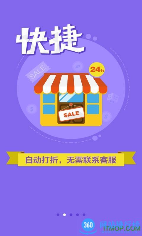 手游折扣充值平台 v8.4.6安卓版 1