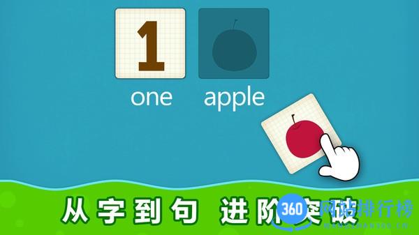 阳阳自然拼读英语游戏 v2.8.2.300 安卓版 0