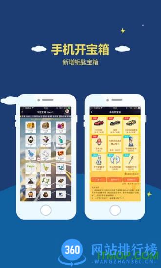 掌上飞车客户端可签到版 v3.9.0安卓最新版 0