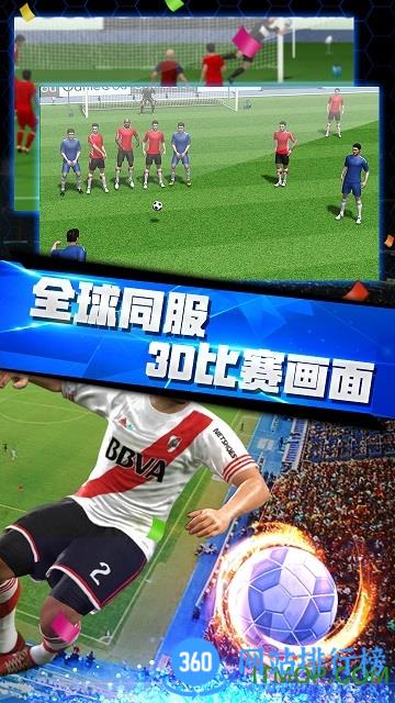 梦幻足球经理百度游戏(Top Football Manager) v2.8.5 官网安卓版 0