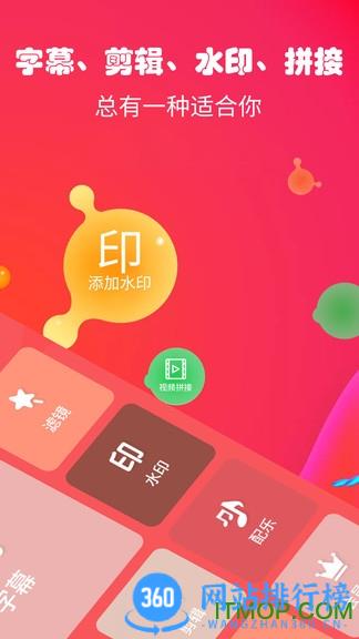 字幕生成器手机版下载