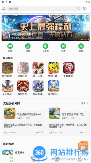 百分百游戏盒子app
