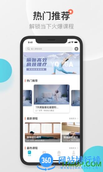 优鸽瑜伽 v1.0.34 安卓版 2