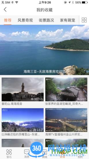 手机萤石直播 v6.12.10.231207安卓版 0