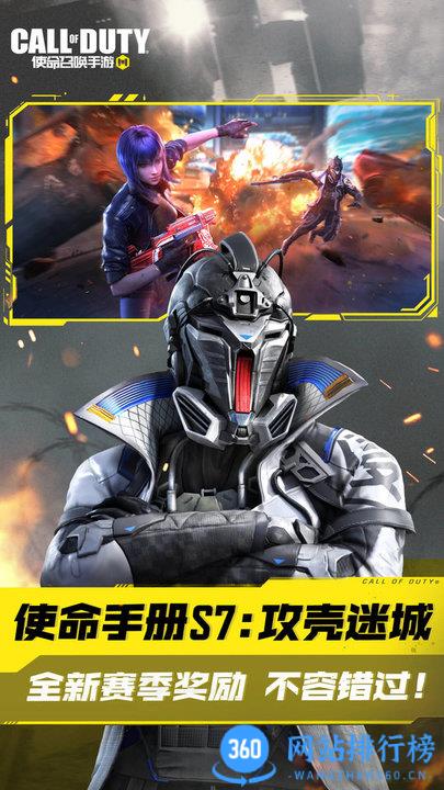call of duty mobile国际服 v1.9.42安卓版 3