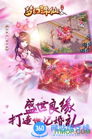 梦幻诛仙手游最新版 v1.15.0安卓版 3