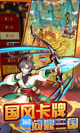 重写三国志手游 v4.2.3 安卓版 2