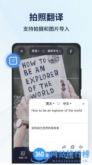 同声翻译器手机版 v1.8.0.0安卓版 0
