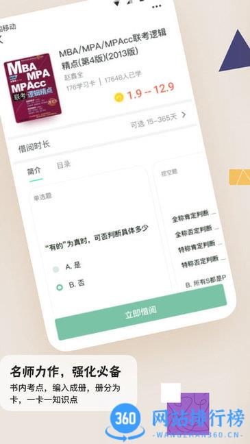 滑记app v1.8.0.3安卓版 1