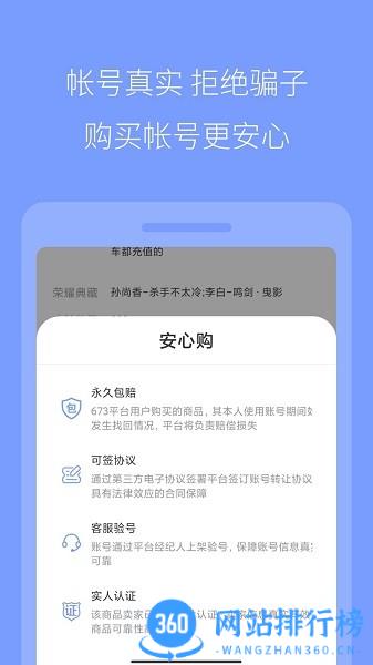 陆柒叁app(673平台) v1.5.5 安卓版 0