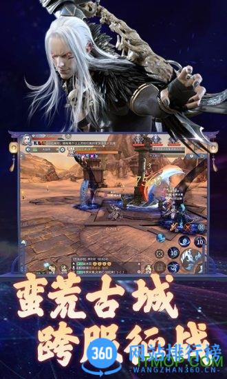 斗破苍穹异火重燃应用宝最新版 v0.0.0.343安卓版 3