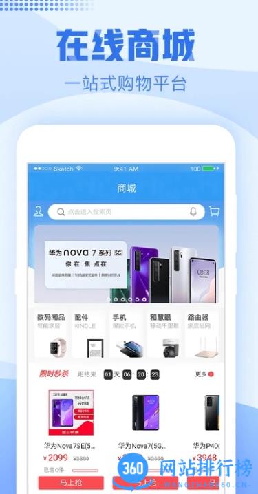 中国浙江移动app最新版(更名中国移动浙江) v9.4.0安卓手机版 2
