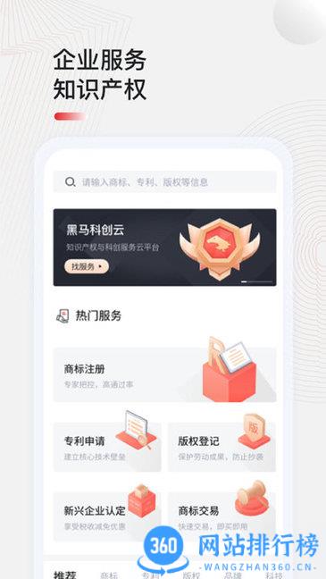 黑马科创云软件 v1.4.2安卓版 1