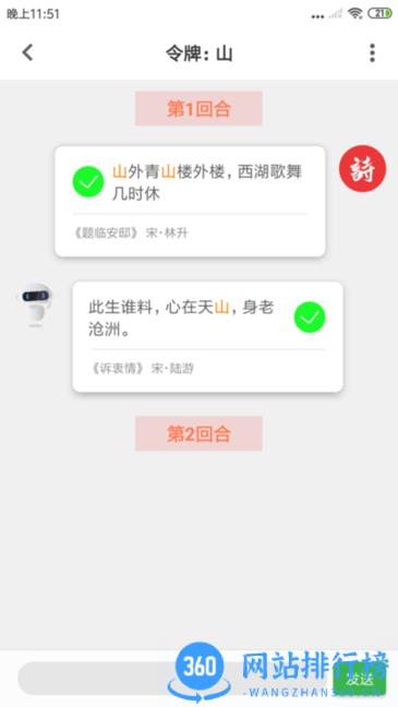 诗兮歌兮(诗词创作) v1.0.51 安卓版 0