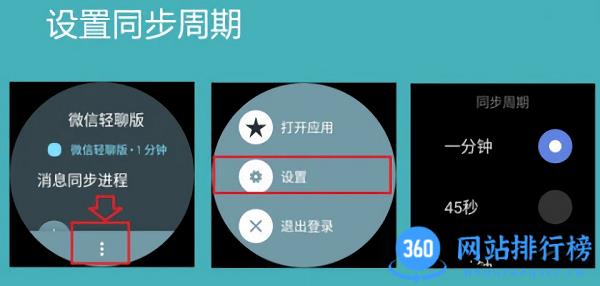 微信手表独立版通用版 v8.0.44安卓版 1