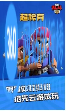 荒野云游戏官方版 v4.9.2.3970405安卓版 1