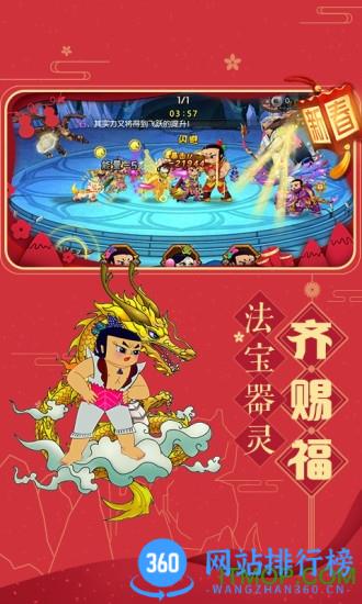 葫芦娃手游官方正版 v5.0.14 安卓版 2