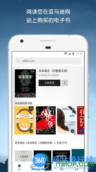 亚马逊kindle阅读app v8.89.3.10(2.0.3821.0-kfc)安卓版 0