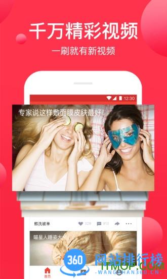 西瓜视频高清免费版 v8.1.2安卓官方最新版 2