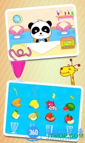 宝宝美食街 v9.76.00.01安卓版 1