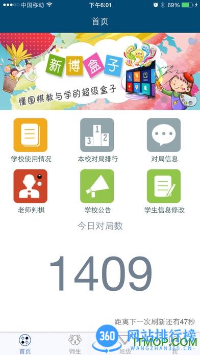 新博围棋助手app v5.10.39 最新安卓版 3