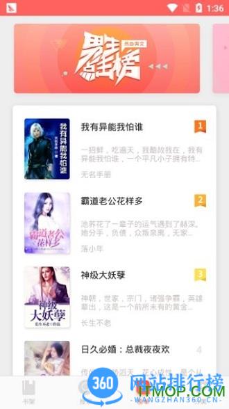 番茄小说app