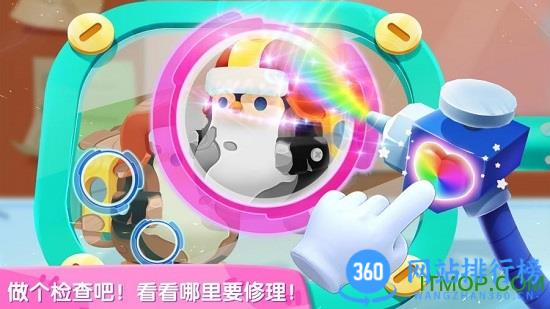 宝宝巴士奇妙玩具修理店 v9.77.00.00安卓版 0
