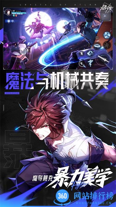 晶核手游vivo版 v1.0.0安卓版 0