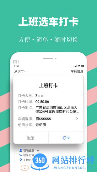 优途快达司机 v3.5.1安卓版 3