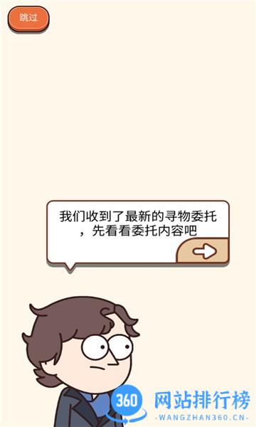 案件大师最新版 v1.5.9安卓版 1