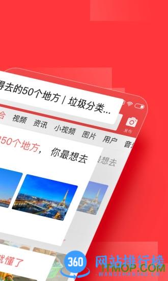 今日头条最新版手机版 v9.5.9安卓最新版本 1
