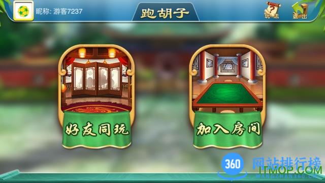 湖南跑胡子字牌官方正版 v3.8安卓版 0