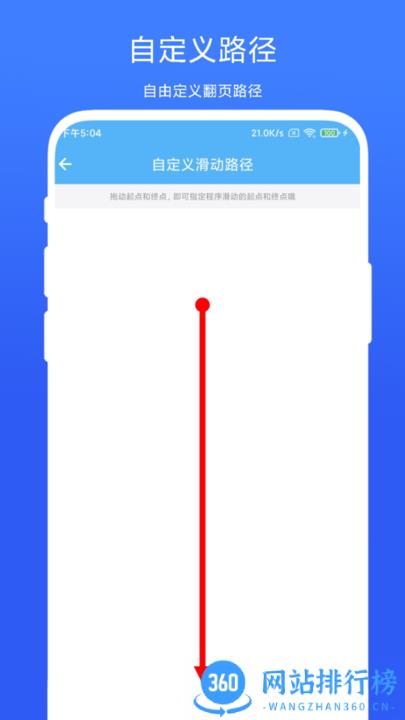 自动翻页器软件2022最新版 v1.0.4 安卓版 1